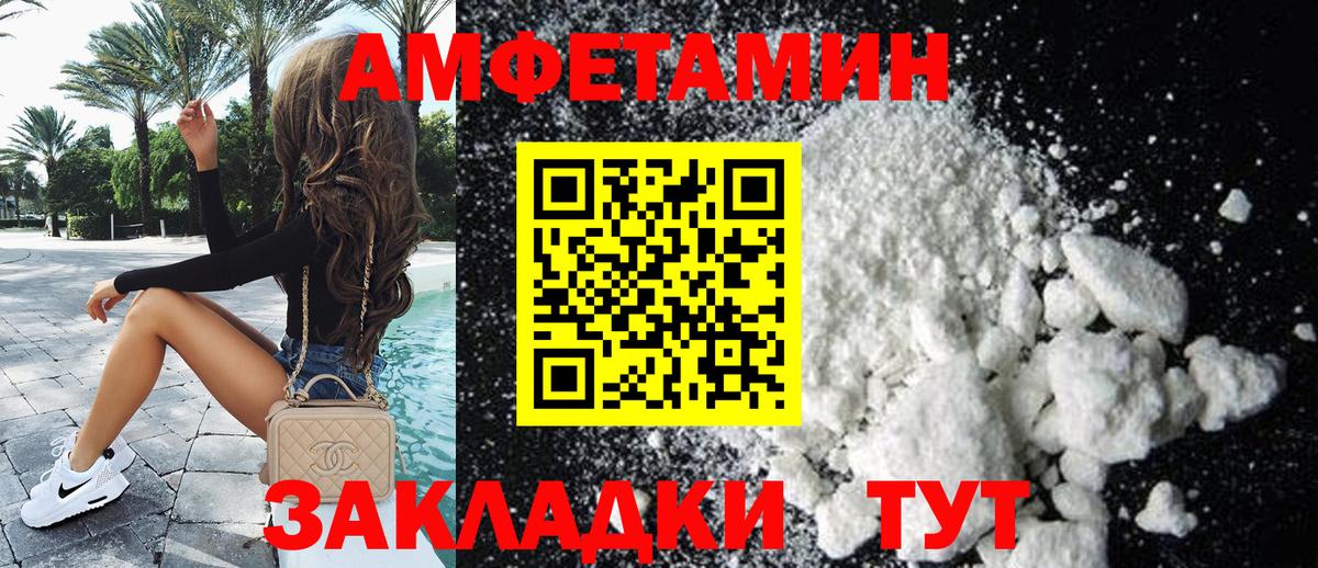 Amphetamine  Amphetamine VHQ  Вход с VPN  Фролово 
