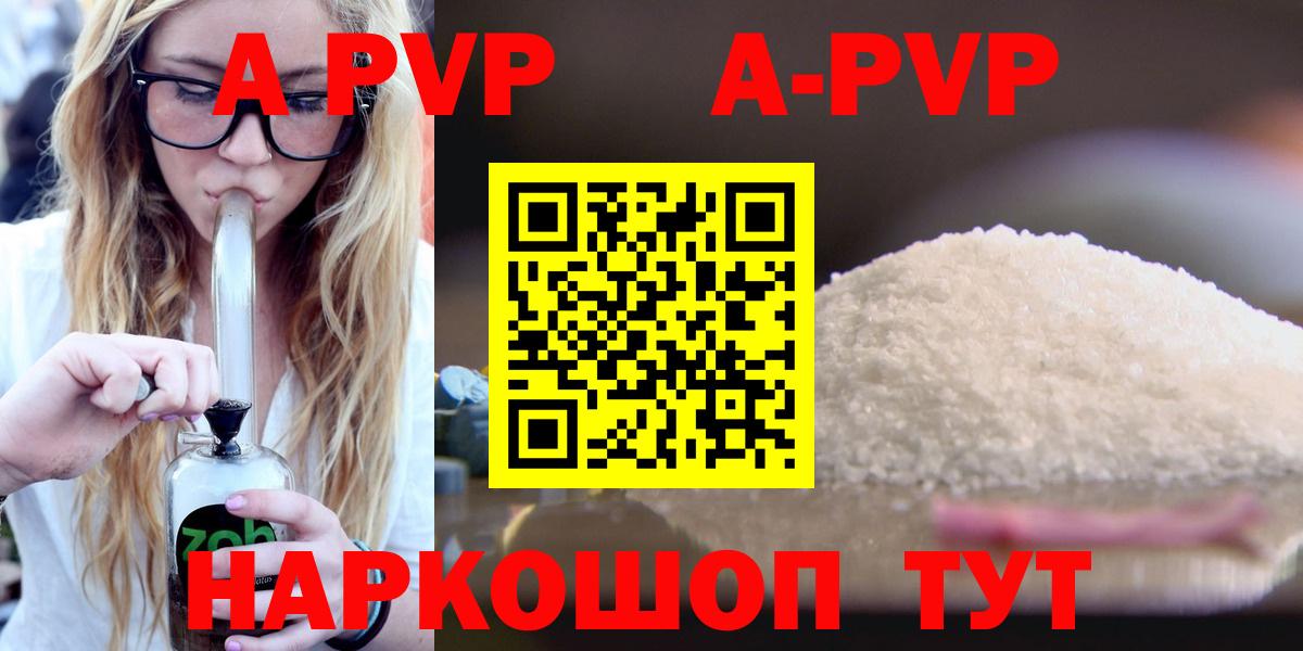 Alfa_PVP мука Фролово
