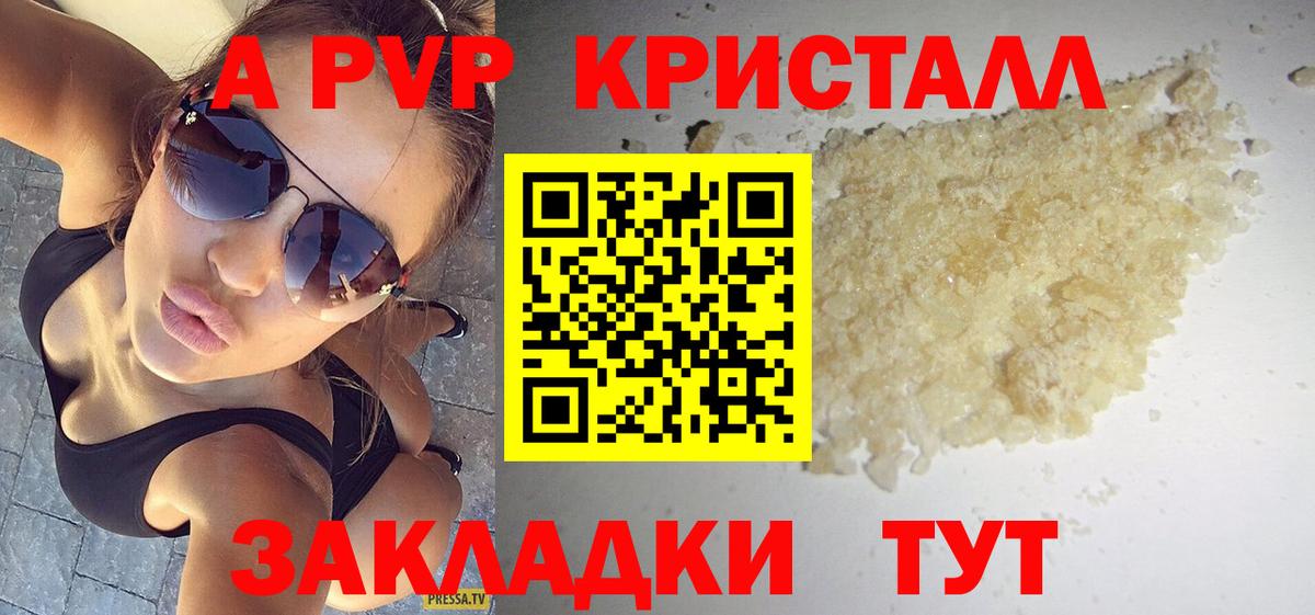Alfa_PVP СК  Вход с VPN  Фролово  A-PVP  Alpha PVP мука  A-PVP VHQ 