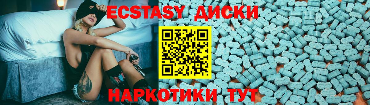 Ecstasy MDMA Фролово