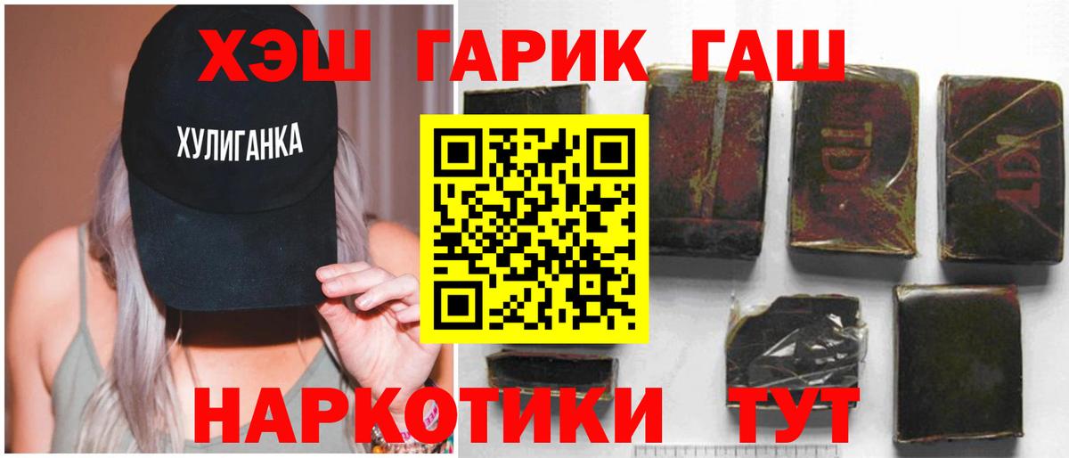 Фролово  ГАШ hashish  Вход с VPN  Гашиш AMNESIA HAZE 
