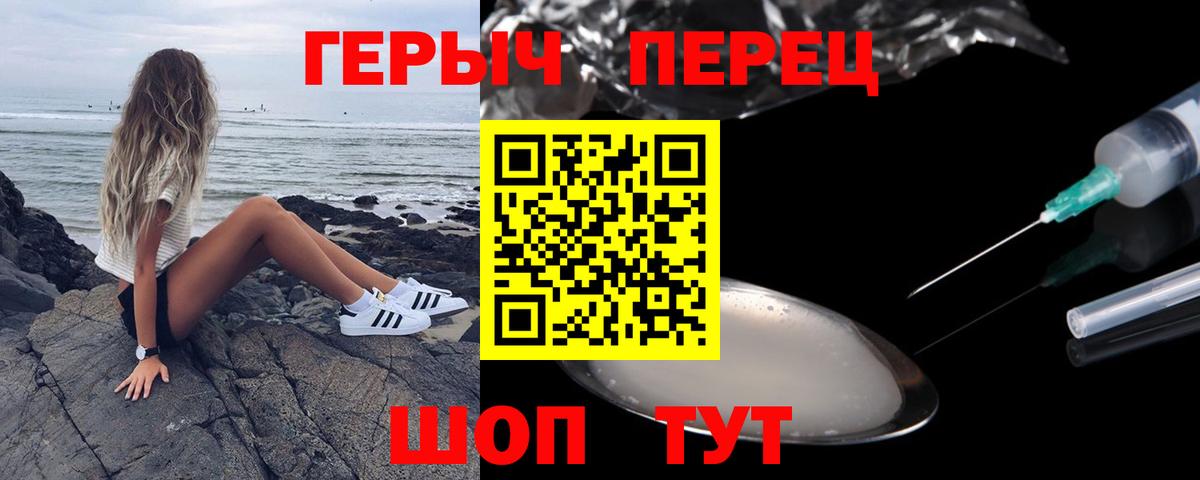 Героин  Героин белый  Вход с VPN  Фролово 