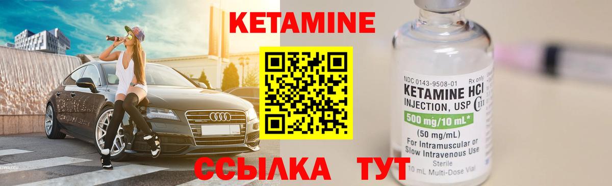 КЕТАМИН ketamine  Вход с VPN  КЕТАМИН ketamine  Фролово 