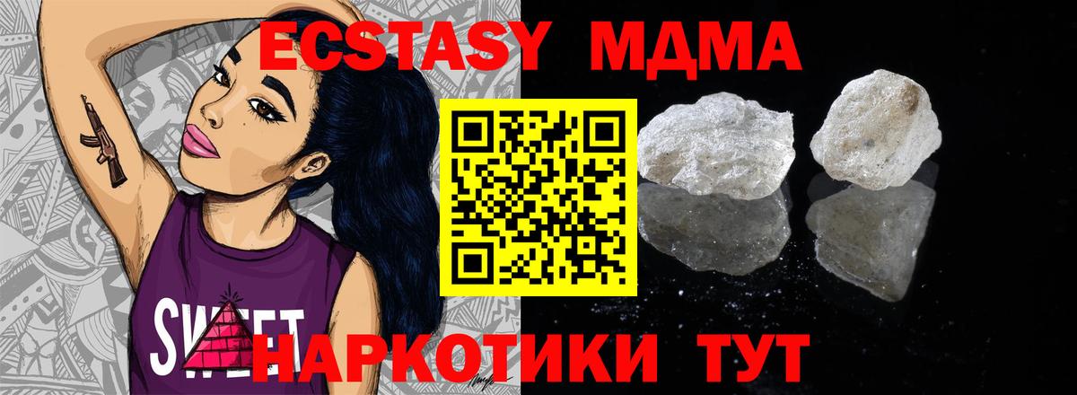 Фролово  MDMA Molly  MDMA crystal  MDMA  Вход с VPN 