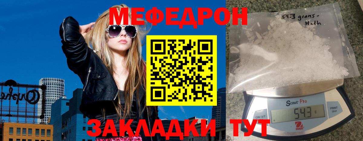 Фролово  Мефедрон 4 MMC  МЕФ  Вход с VPN 
