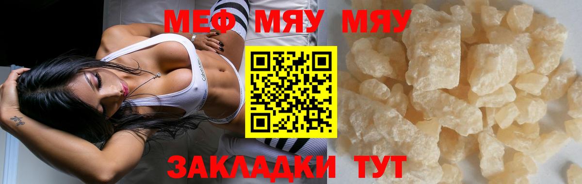 Мефедрон мука Фролово