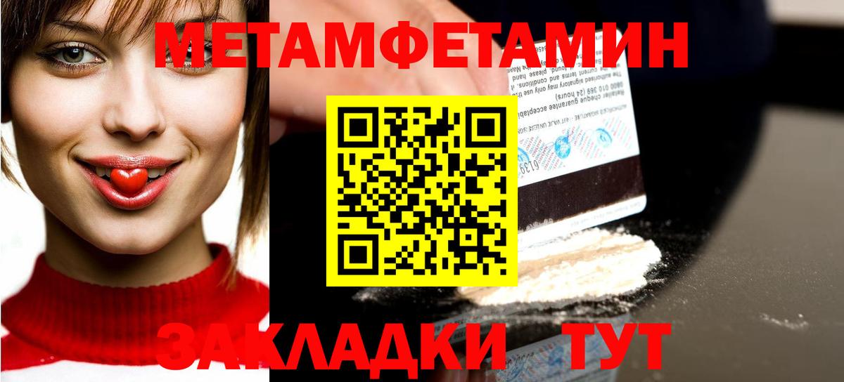 Первитин кристалл Фролово