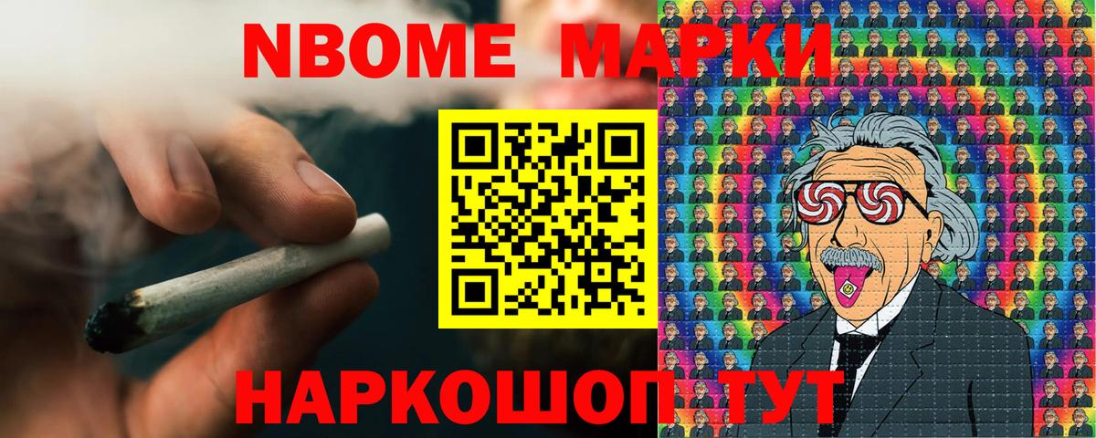 Марки 25I-NBOMe 1,8мг Фролово