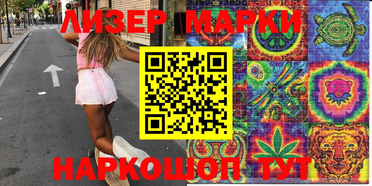 Фролово  Марки N-bome 1,8мг  где можно купить   Вход с VPN 