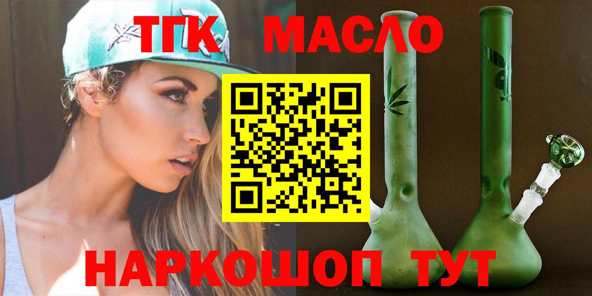 Фролово  Дистиллят ТГК жижа  Вход с VPN 